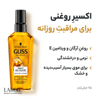 اکسیری برای مراقبت روزانه از مو با ویتامین E و روغن آرگان