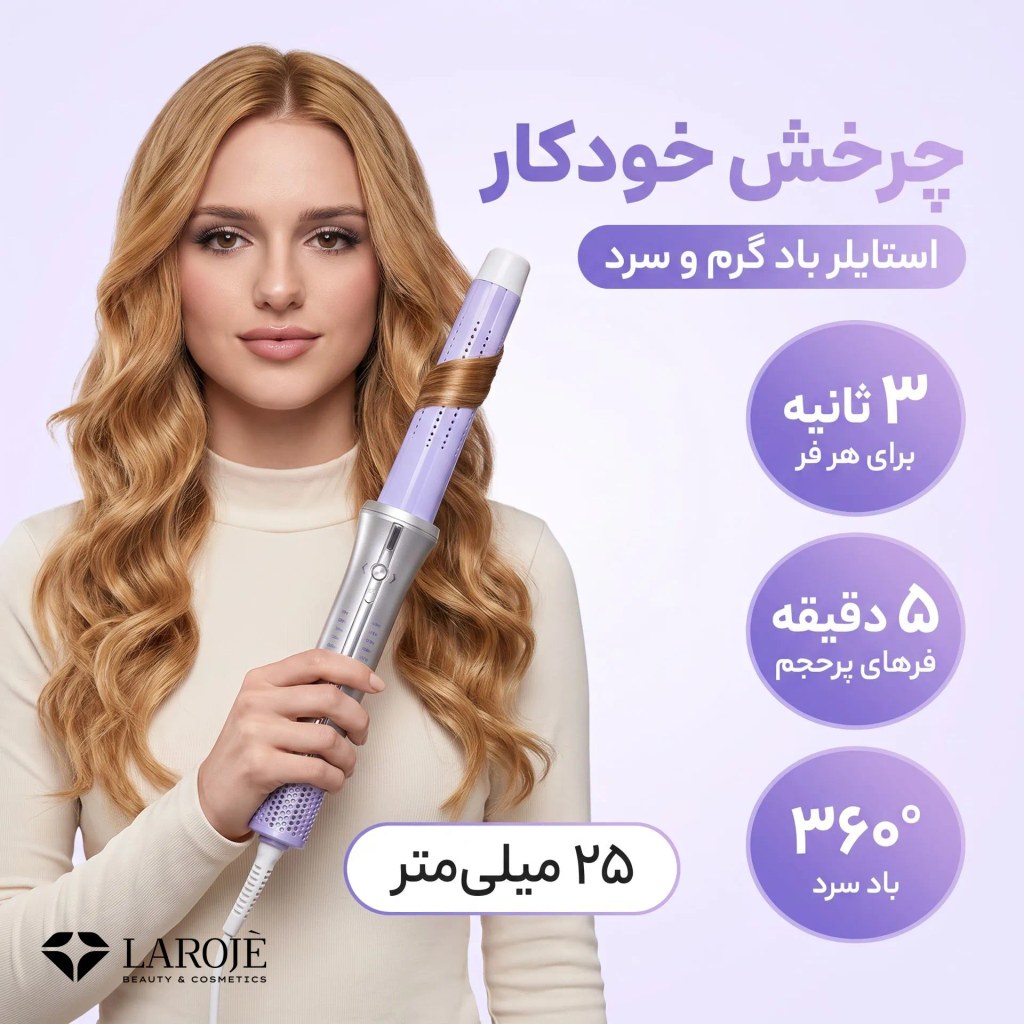 دستگاه فر کننده مو با باد سرد و طراحی ارگونومیک در دست یک زن