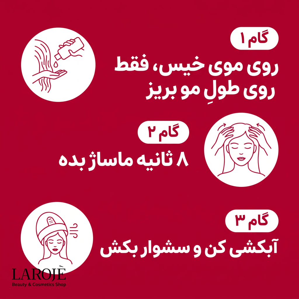 نحوه استفاده از سرم مو مخصوص موهای رنگ شده با مراحل ساده