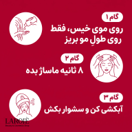 نحوه استفاده از سرم مو مخصوص موهای رنگ شده با مراحل ساده