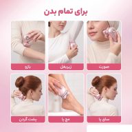 شیور ۵ بعدی شیگلم در حال استفاده بر روی نواحی مختلف بدن