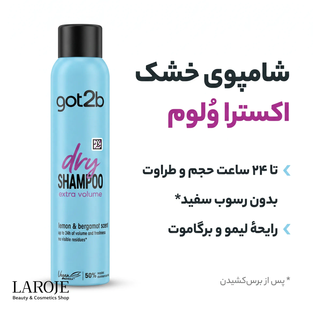 شامپو خشک با حجمدهی اضافی و رایحه لیمو و برگاموت شامپو خشک با حجمدهی اضافی و رایحه لیمو و برگاموت