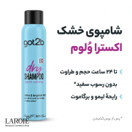 شامپو خشک با حجم‌دهی اضافی و رایحه لیمو و برگاموت