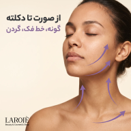 نحوه استفاده از کرم گواشا برای سفت کردن پوست صورت و گردن