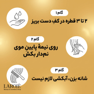 دو تا سه قطره روغن روی موهای نم‌دار بزنید و شانه کنید