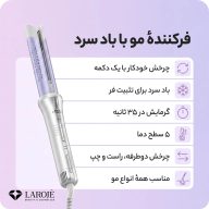 دستگاه فر کننده مو با باد سرد و ویژگی‌های مختلف تنظیم دما و زمان