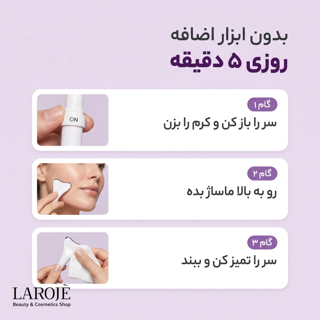 نحوه استفاده از کرم گواشا با مراحل ساده و توضیحات مختصر