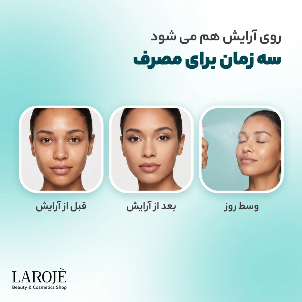نتایج استفاده از میست آبرسان و جوانساز آنوا در سه مرحله مختلف