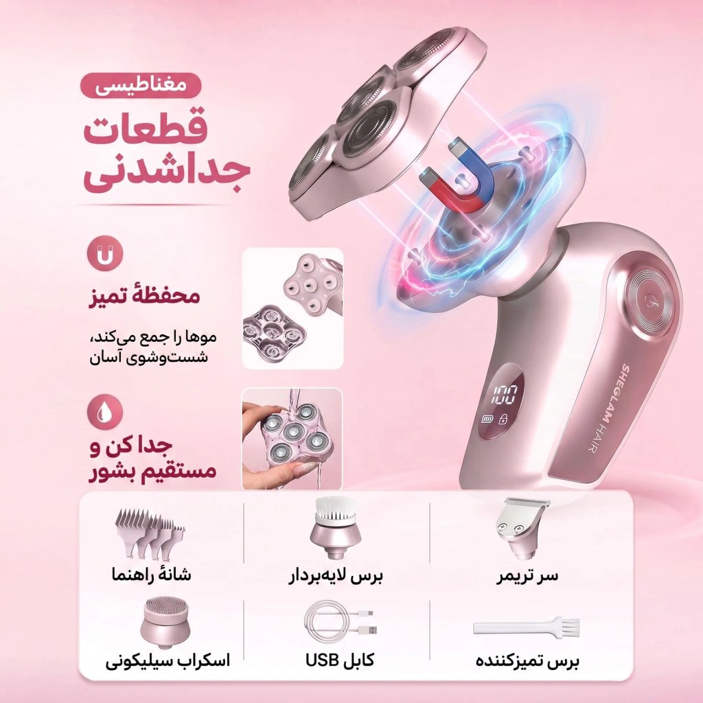 شیور ۵ بعدی با طراحی ارگونومیک و قابلیت‌های متنوع برای اصلاح آسان و دقیق