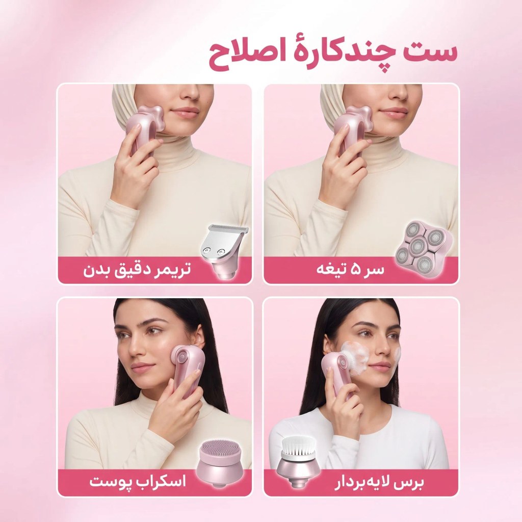 ست چندکاره شامل دستگاه‌های مختلف برای مراقبت از پوست صورت