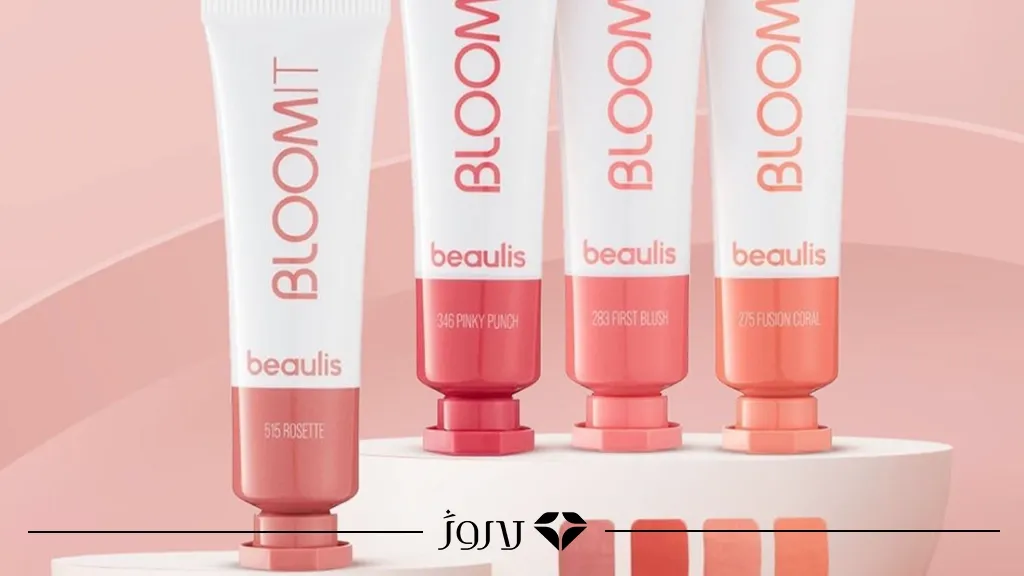بهترین محصولات Beaulis