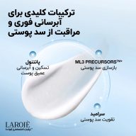 ترکیبات کلیدی کرم روزانه آنوا: پانتنول، ML3 و سرامید