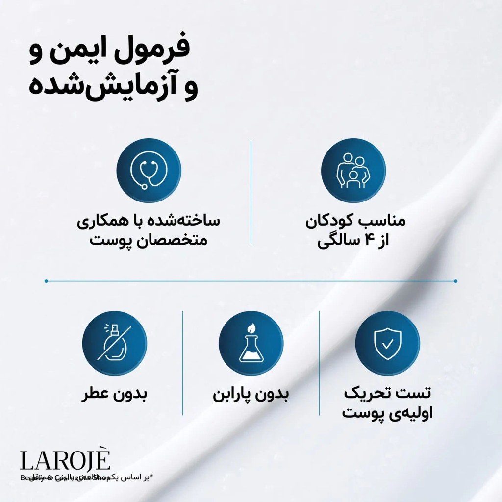 فرمول ایمن کرم روزانه آنوا: بدون عطر، بدون پارابن و مناسب کودکان