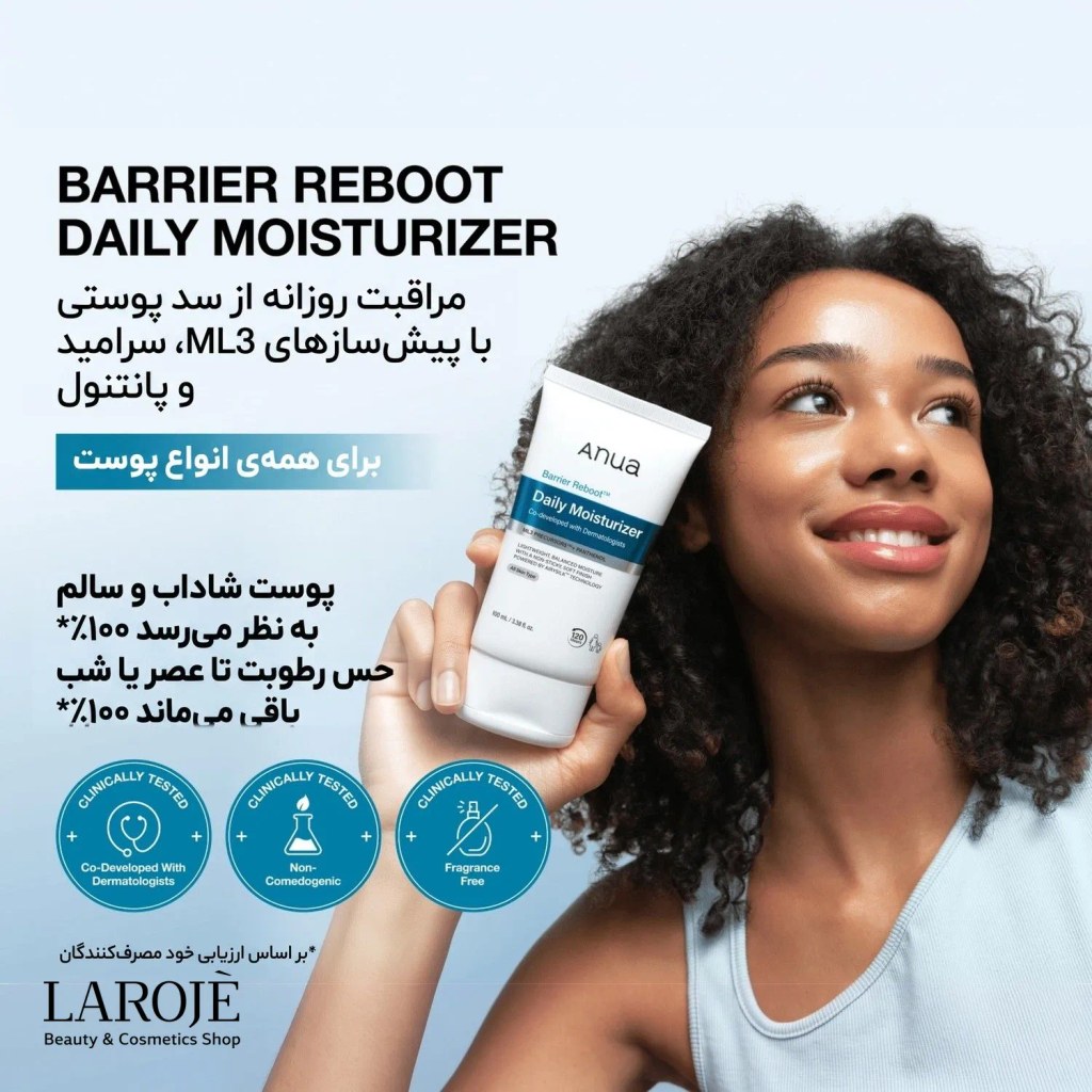 کرم مرطوب‌کننده‌ی روزانه آنوا برای همه‌ی انواع پوست با ML3، سرامید و پانتنول
