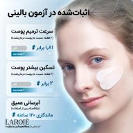 نتایج آزمون بالینی کرم Intensive آنوا در ترمیم، تسکین و آبرسانی ۱۲۰ ساعته