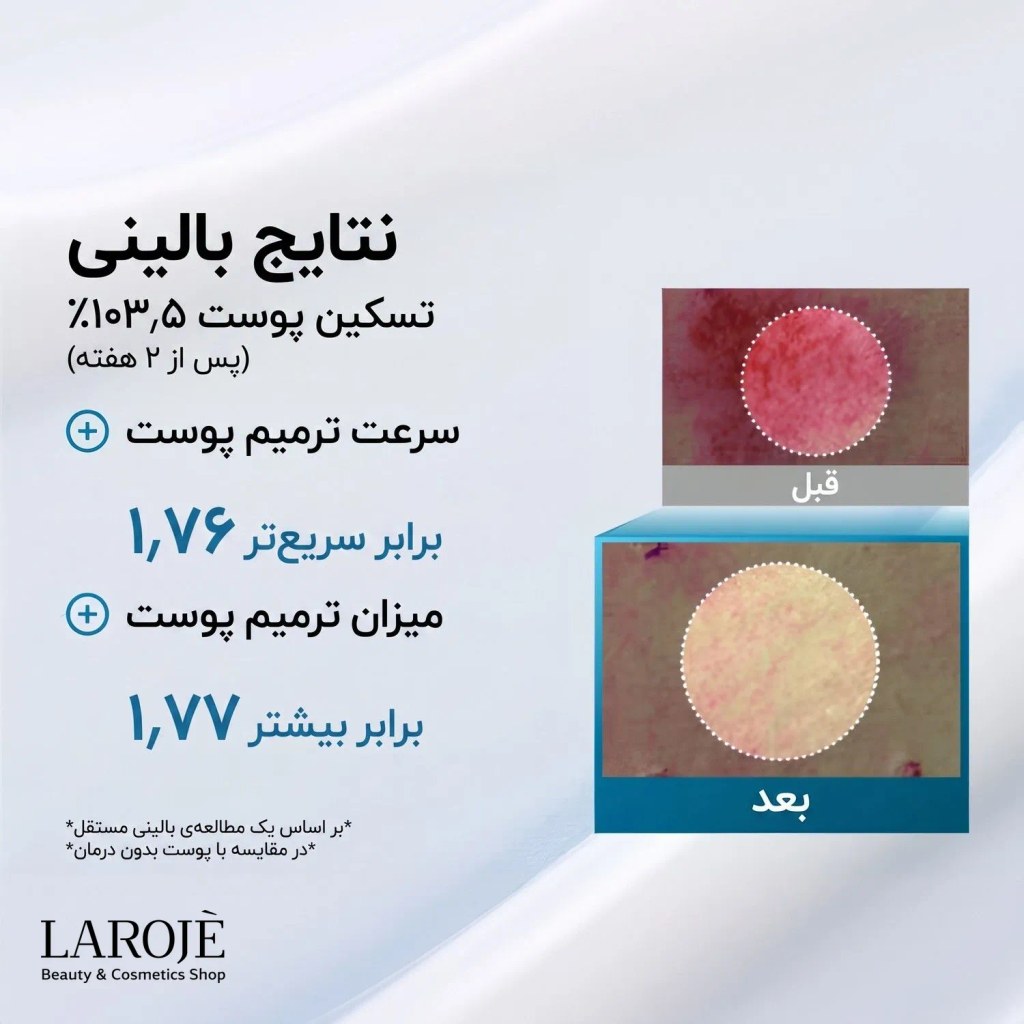 نتایج بالینی قبل و بعد از استفاده واتر ژل کرمی آنوا