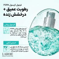 میست کپسولی آبرسان و جوانساز با فرمول PDRN و خاصیت مرطوب‌کنندگی عمیق