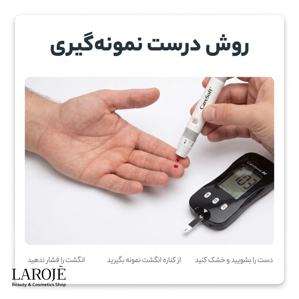 روش درست نمونه‌گیری خون از کناره انگشت با قلم سوزن‌زنی