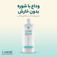 ویژگی‌های شامپو ضد شوره سریتا مناسب پوست سر حساس