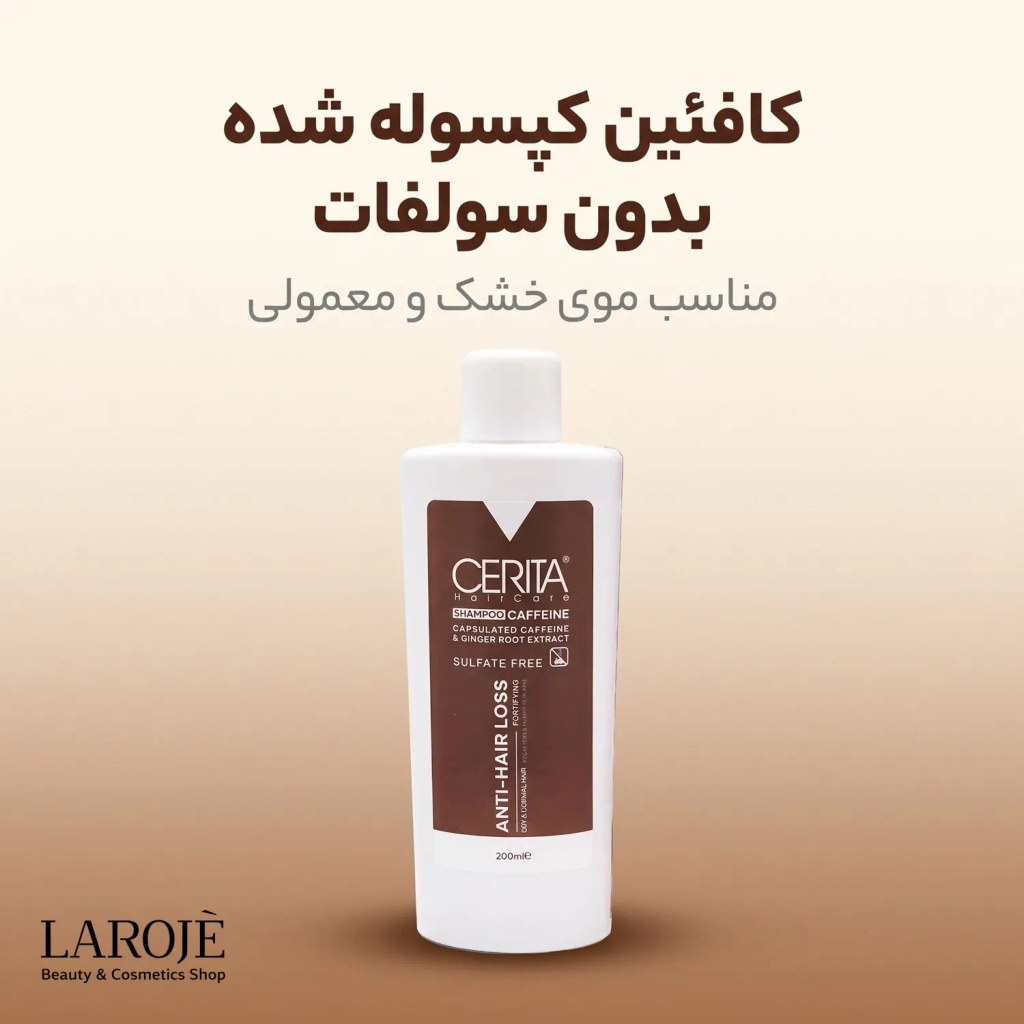 ویژگی‌های شامپو ضد ریزش کافئین سریتا با عصاره ساو پالمیتو
