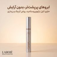سرم تقویت و احیا ابرو سریتا برای ابروهای کم‌پشت