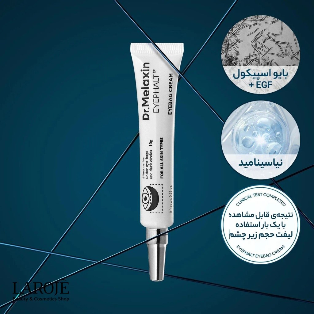 ترکیبات کرم دور چشم Eyephalt: بایو اسپیکول، EGF و نیاسینامید
