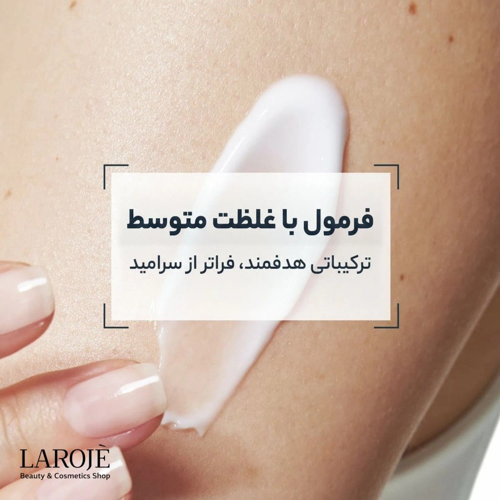 فرمول با غلظت متوسط کرم ترمیم کننده اوسرین