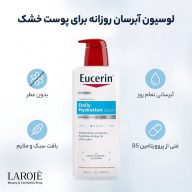 لوسیون آبرسان روزانه اوسرین: آبرسانی تمام روز، پروویتامین B5، بدون عطر، بافت سبک