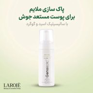 ویژگی‌های فوم شستشوی ضد جوش ژنوبایوتیک مناسب پوست آکنه‌ای