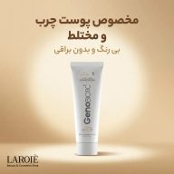 ویژگی‌های ضد آفتاب بی‌رنگ ژنوبایوتیک مناسب پوست چرب