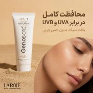 نحوه استفاده از ضد آفتاب بی‌رنگ ژنوبایوتیک روی صورت