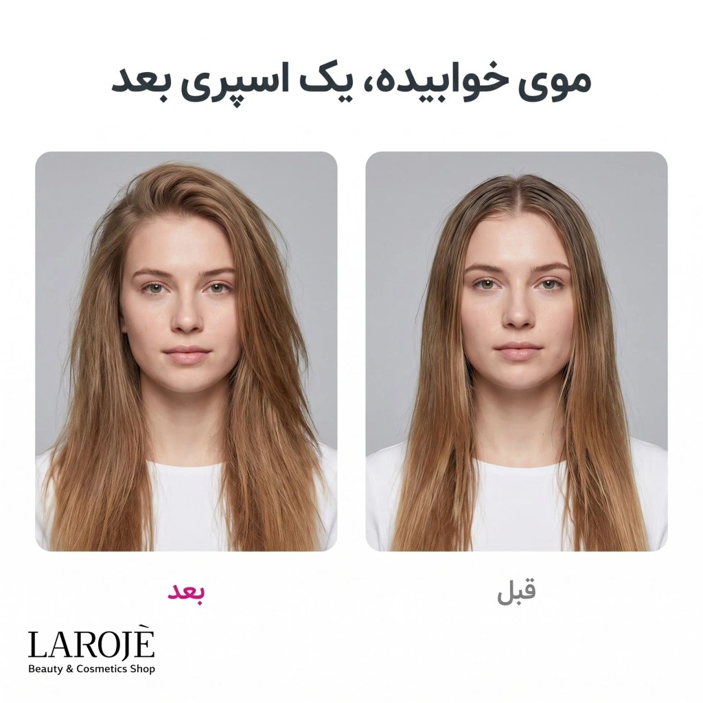 قبل و بعد استفاده از شامپو خشک بافت‌دهنده گات تو بی