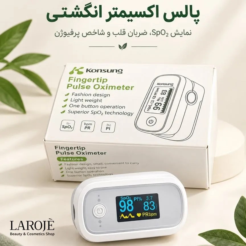 پالس اکسیمتر کانسانگ با صفحه‌ی رنگی: اکسیژن خون، ضربان قلب و شاخص پرفیوژن