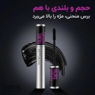 ریمل حجم‌دهنده و بلندکننده با برس منحنی و مژه‌های مشکی و بلند