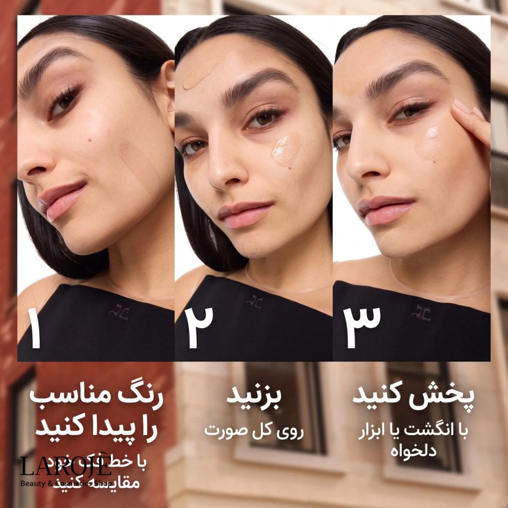روش استفاده از بی بی کرم فیت می نود در سه مرحله