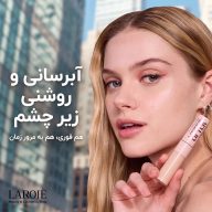 آبرسانی و روشنی زیر چشم با کانسیلر لیفتر میبلین