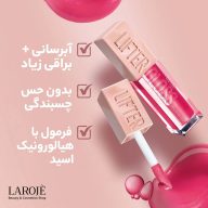 ویژگی‌های لیپ گلاس لیفتر میبلین: آبرسانی و براقی زیاد، بدون حس چسبندگی، فرمول با هیالورونیک اسید