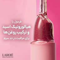 فرمول رژ لب سرم میبلین با هیالورونیک اسید و ترکیب روغن‌ها