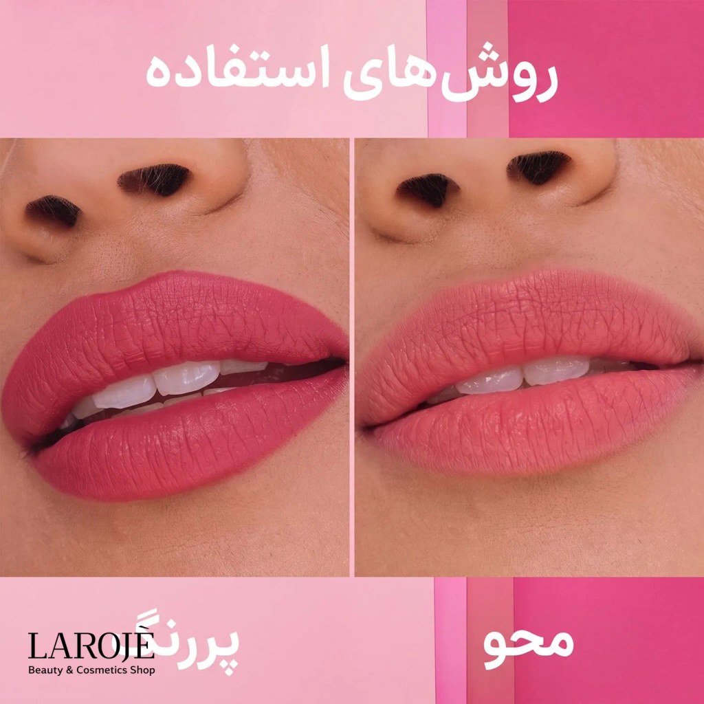 دو روش استفاده از رژ لب سرم میبلین پررنگ و محو