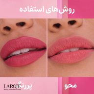 دو روش استفاده از رژ لب سرم میبلین پررنگ و محو