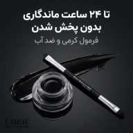 خط چشم کاسه‌ای میبلین با فرمول ضد آب و ماندگاری ۲۴ ساعته