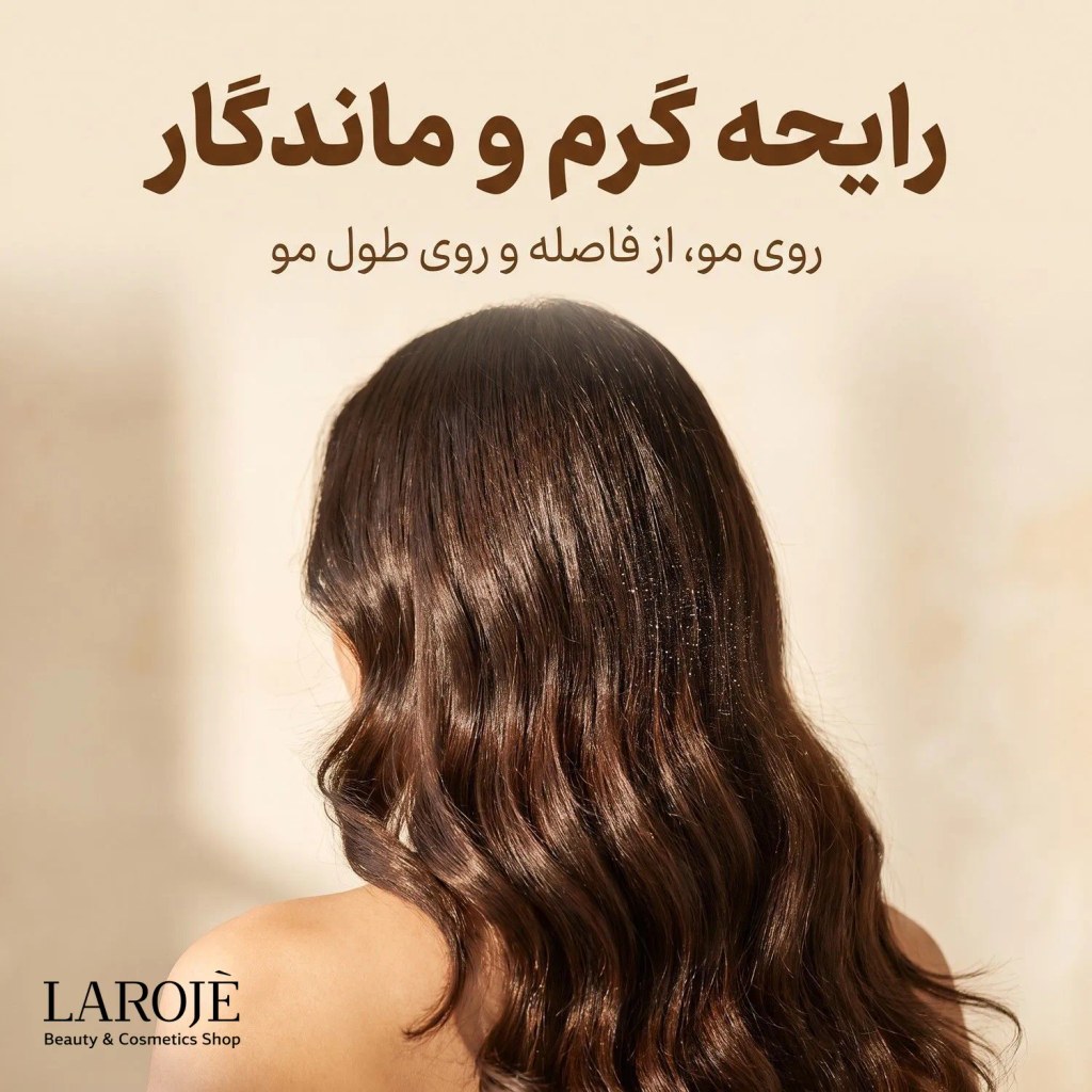 رایحه گرم و ماندگار میست مدیکیوب روی مو رایحه گرم و ماندگار میست مدیکیوب روی مو