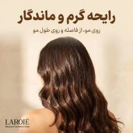 رایحه گرم و ماندگار میست مدیکیوب روی مو