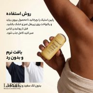 روش استفاده از دئودرانت استیکی مدی کیوب، بدون لک روی لباس