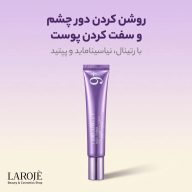 ویژگی‌های کرم دور چشم شماره ۹ نامبوزین با رتینال و نیاسینامید