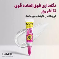 ژل ابروی برسی نیکس با قابلیت نگهداری قوی و طولانی‌مدت ابروها