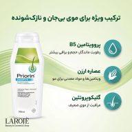 ترکیبات شامپو پریورین: پروویتامین B5، عصاره ارزن و گلیکوپروتئین