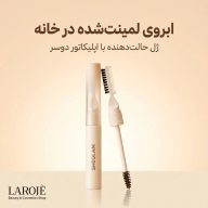 ژل ابرو لمینیت شیگلم برای ابروی لمینت‌شده در خانه