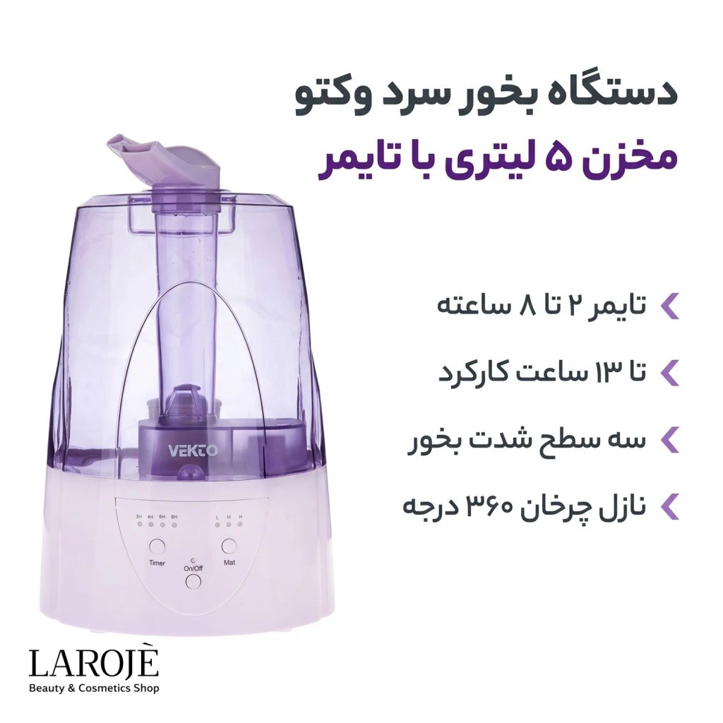 ویژگی‌های بخور سرد وکتو HQ-2008B1: تایمر ۲ تا ۸ ساعته و سه سطح بخور