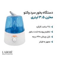 ویژگی‌های بخور سرد وکتو HQ-602: تا ۹ ساعت کارکرد، نازل چرخان و فیلتر